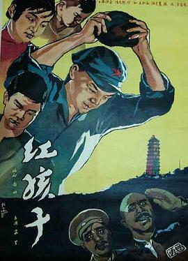 《翘楚》海报